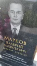 Захоронение ID 1367359