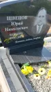 Захоронение ID 1367360
