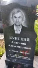 Захоронение ID 1367364