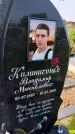 Захоронение ID 1367365