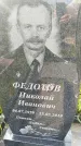 Захоронение ID 1367368