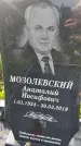 Захоронение ID 1367370
