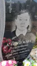 Захоронение ID 1367374