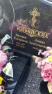 Захоронение ID 1367375