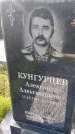 Захоронение ID 1367380