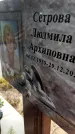Захоронение ID 1367386
