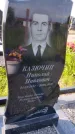 Захоронение ID 1367387