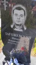 Захоронение ID 1367390