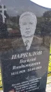 Захоронение ID 1367393