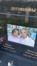 Захоронение ID 1367397