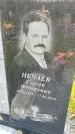 Захоронение ID 1367399