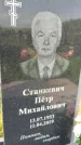 Захоронение ID 1367400