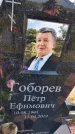Захоронение ID 1367403