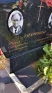 Захоронение ID 1367404