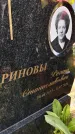 Захоронение ID 1367405