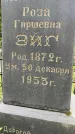 Захоронение ID 1367406