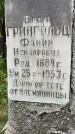 Захоронение ID 1367407