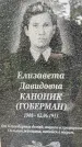 Захоронение ID 1367412