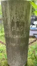 Захоронение ID 1367415
