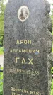 Захоронение ID 1367429