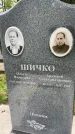Захоронение ID 1367667
