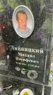 Захоронение ID 1367452