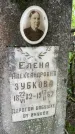 Захоронение ID 1367455