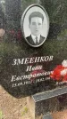 Захоронение ID 1367457