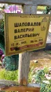 Захоронение ID 1367459