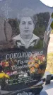 Захоронение ID 1367463