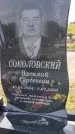 Захоронение ID 1367464
