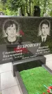 Захоронение ID 1367677
