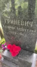 Захоронение ID 1367472