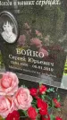 Захоронение ID 1367477