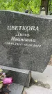 Захоронение ID 1367480