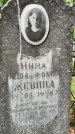 Захоронение ID 1367482
