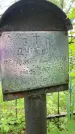 Захоронение ID 1367484