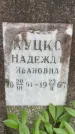 Захоронение ID 1367485