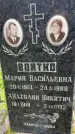 Захоронение ID 1367682