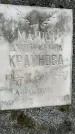 Захоронение ID 1367493