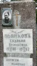 Захоронение ID 1367499