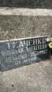 Захоронение ID 1367501