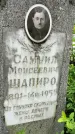 Захоронение ID 1367505