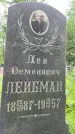 Захоронение ID 1367506