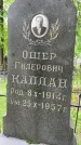 Захоронение ID 1367516