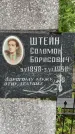 Захоронение ID 1367520