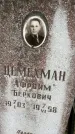 Захоронение ID 1367521