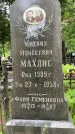 Захоронение ID 1367689