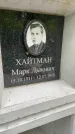 Захоронение ID 1367524