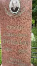 Захоронение ID 1367528